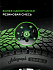 Шина Ikon Autograph Snow 5 SUV 255/50 R20 109R XL