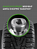 Шина Ikon Character Ice 7 SUV (Nordman 7 SUV) 265/60 R18 114T XL