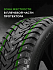 Шина Ikon Character Ice 8 (Nordman 8) SUV 225/60 R17 103T XL